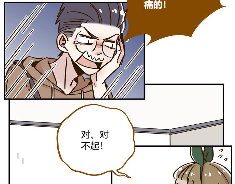 《锦鲤俱乐部》漫画最新章节第43话 初次家访免费下拉式在线观看章节第【13】张图片