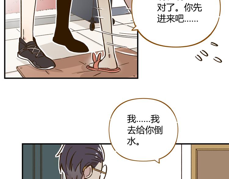 《锦鲤俱乐部》漫画最新章节第43话 初次家访免费下拉式在线观看章节第【16】张图片