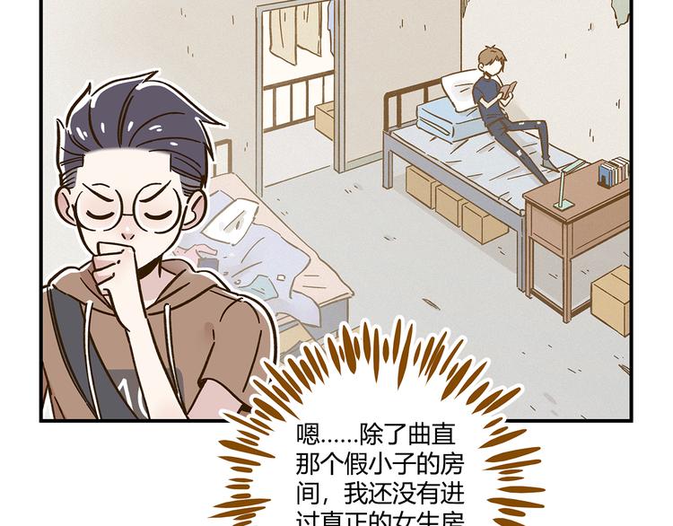 《锦鲤俱乐部》漫画最新章节第43话 初次家访免费下拉式在线观看章节第【19】张图片