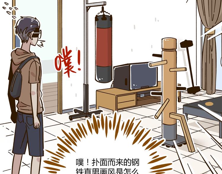 《锦鲤俱乐部》漫画最新章节第43话 初次家访免费下拉式在线观看章节第【25】张图片