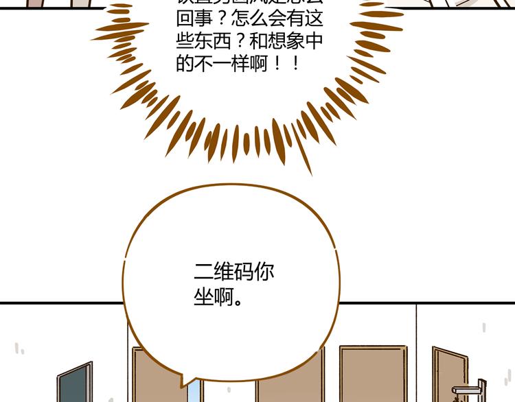 《锦鲤俱乐部》漫画最新章节第43话 初次家访免费下拉式在线观看章节第【26】张图片