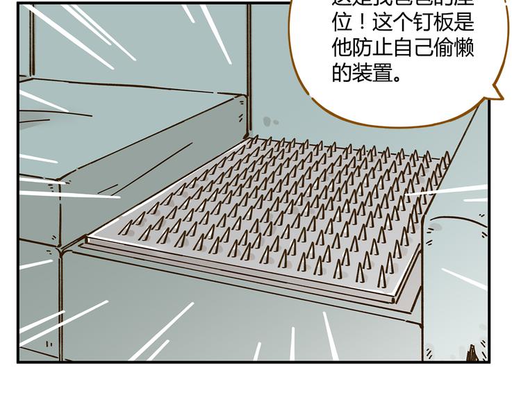 《锦鲤俱乐部》漫画最新章节第43话 初次家访免费下拉式在线观看章节第【32】张图片