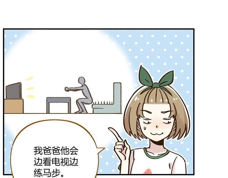 《锦鲤俱乐部》漫画最新章节第43话 初次家访免费下拉式在线观看章节第【33】张图片