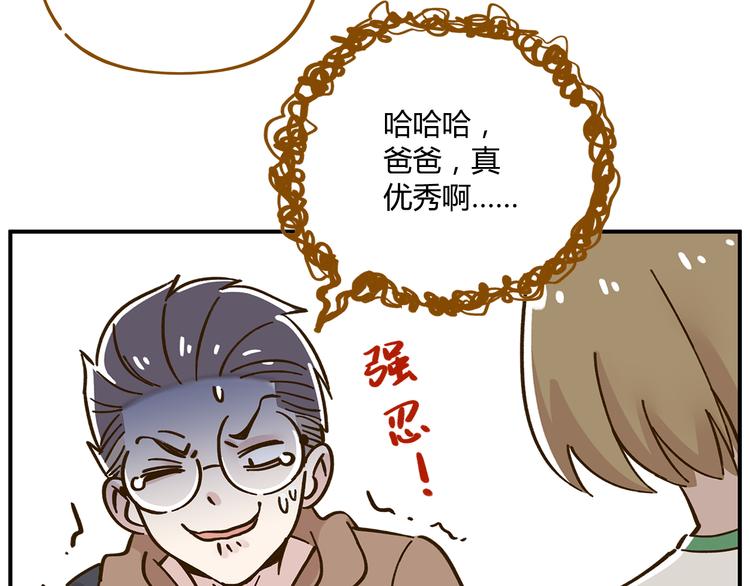 《锦鲤俱乐部》漫画最新章节第43话 初次家访免费下拉式在线观看章节第【34】张图片