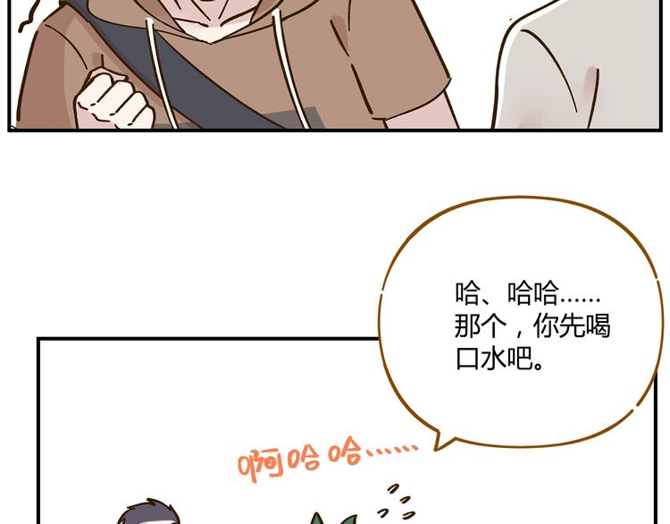 《锦鲤俱乐部》漫画最新章节第43话 初次家访免费下拉式在线观看章节第【35】张图片