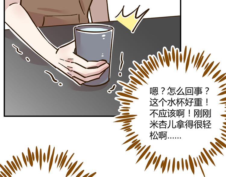 《锦鲤俱乐部》漫画最新章节第43话 初次家访免费下拉式在线观看章节第【38】张图片