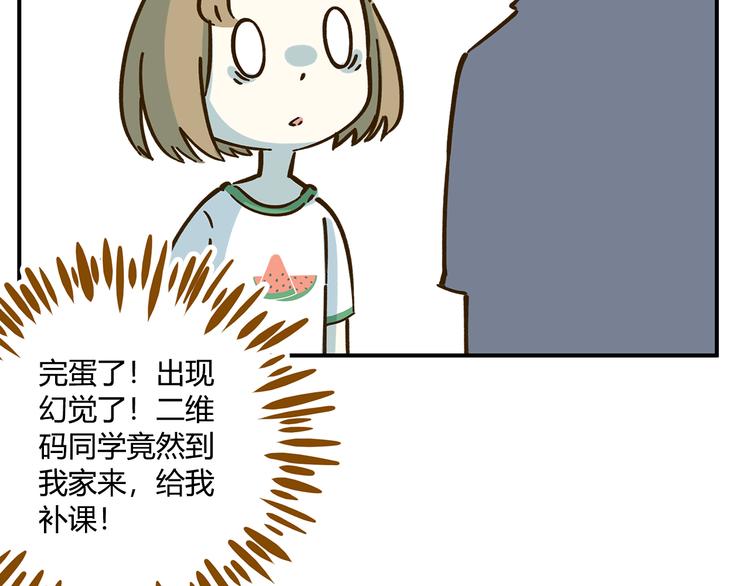 《锦鲤俱乐部》漫画最新章节第43话 初次家访免费下拉式在线观看章节第【4】张图片