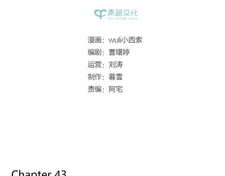 《锦鲤俱乐部》漫画最新章节第43话 初次家访免费下拉式在线观看章节第【6】张图片