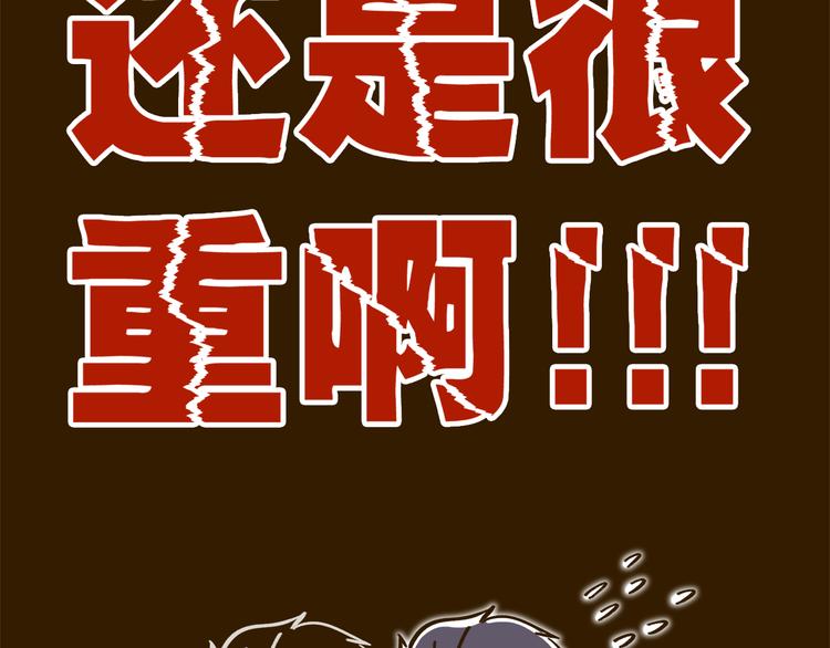 《锦鲤俱乐部》漫画最新章节第44话 二人约会免费下拉式在线观看章节第【10】张图片