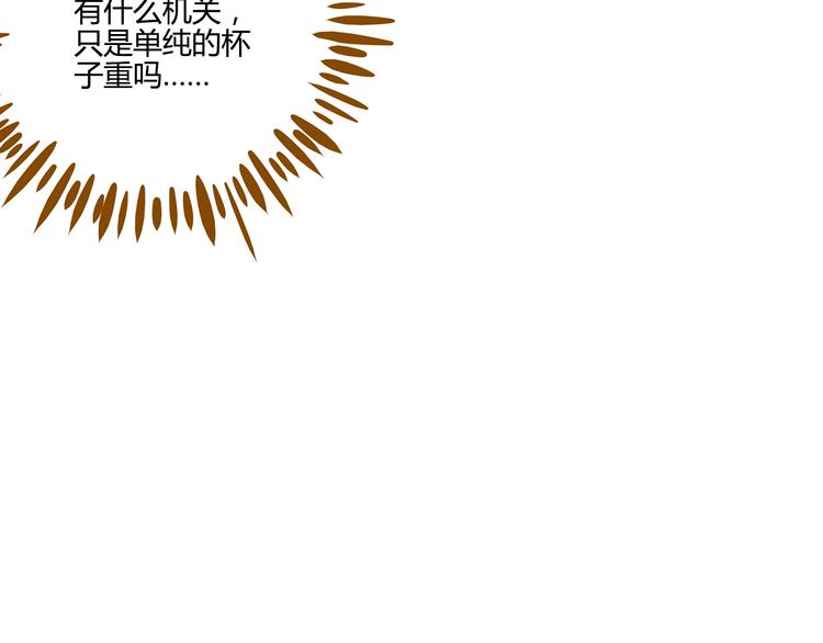 《锦鲤俱乐部》漫画最新章节第44话 二人约会免费下拉式在线观看章节第【12】张图片