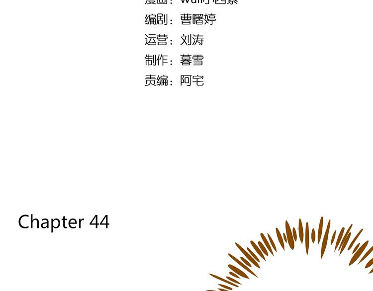 《锦鲤俱乐部》漫画最新章节第44话 二人约会免费下拉式在线观看章节第【14】张图片