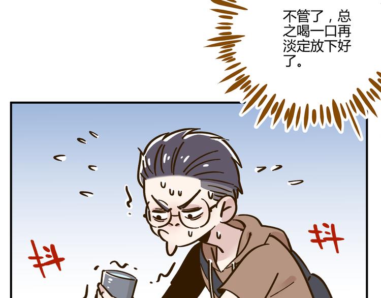 《锦鲤俱乐部》漫画最新章节第44话 二人约会免费下拉式在线观看章节第【15】张图片