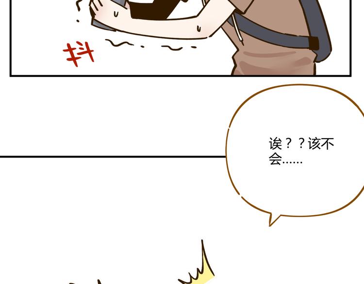 《锦鲤俱乐部》漫画最新章节第44话 二人约会免费下拉式在线观看章节第【16】张图片