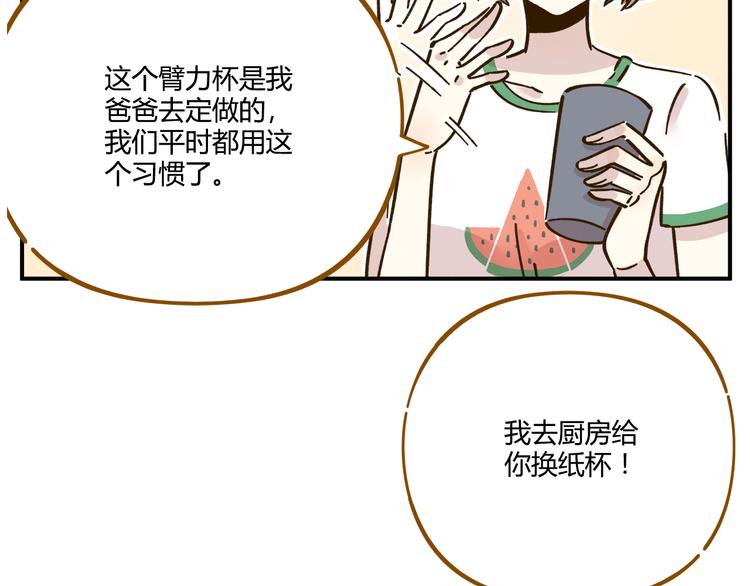 《锦鲤俱乐部》漫画最新章节第44话 二人约会免费下拉式在线观看章节第【21】张图片