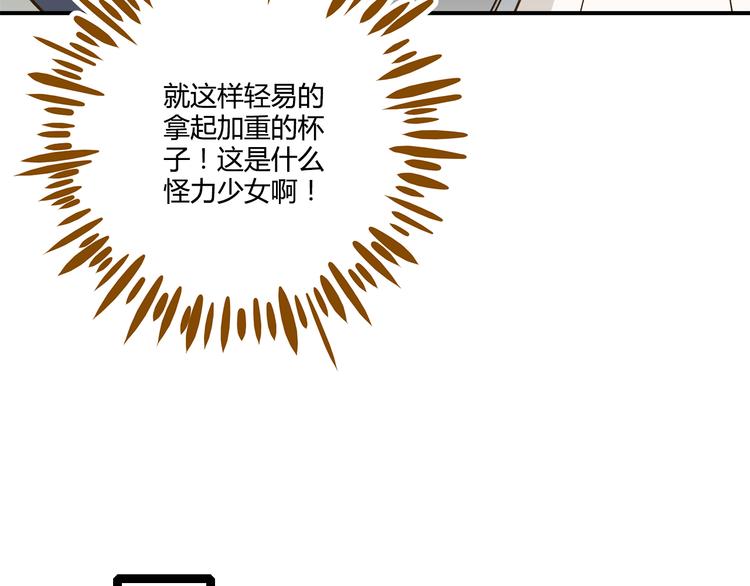 《锦鲤俱乐部》漫画最新章节第44话 二人约会免费下拉式在线观看章节第【23】张图片