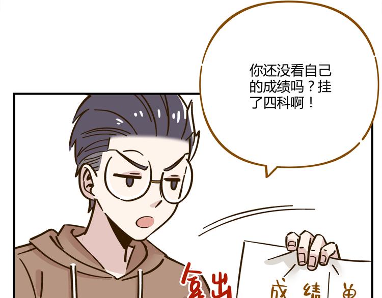 《锦鲤俱乐部》漫画最新章节第44话 二人约会免费下拉式在线观看章节第【30】张图片