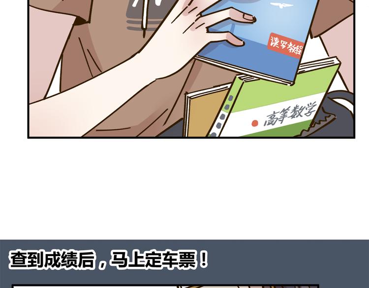 《锦鲤俱乐部》漫画最新章节第44话 二人约会免费下拉式在线观看章节第【32】张图片