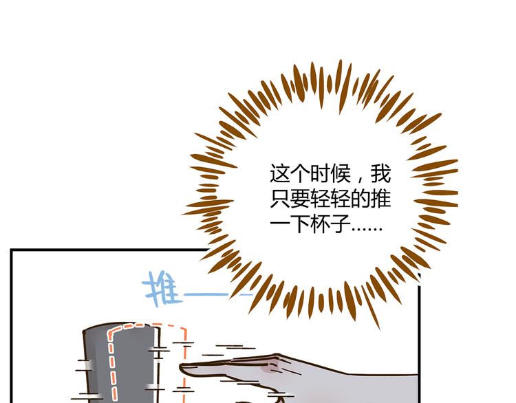 《锦鲤俱乐部》漫画最新章节第44话 二人约会免费下拉式在线观看章节第【5】张图片