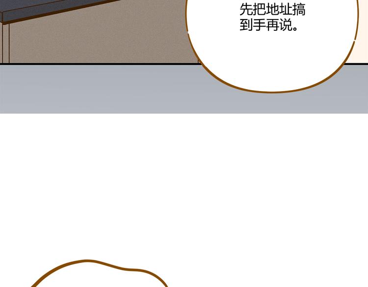 《锦鲤俱乐部》漫画最新章节第44话 二人约会免费下拉式在线观看章节第【50】张图片