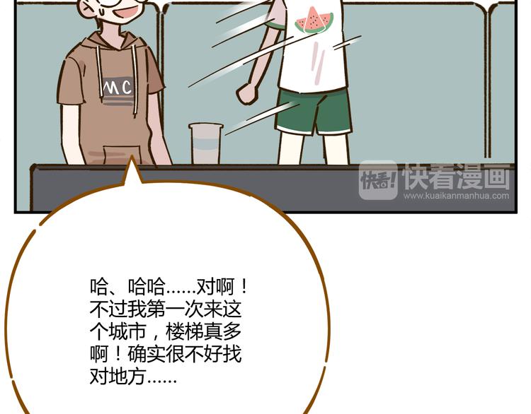 《锦鲤俱乐部》漫画最新章节第44话 二人约会免费下拉式在线观看章节第【54】张图片