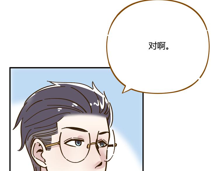 《锦鲤俱乐部》漫画最新章节第44话 二人约会免费下拉式在线观看章节第【57】张图片