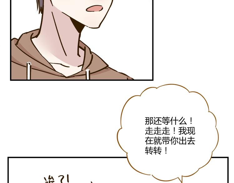 《锦鲤俱乐部》漫画最新章节第44话 二人约会免费下拉式在线观看章节第【58】张图片