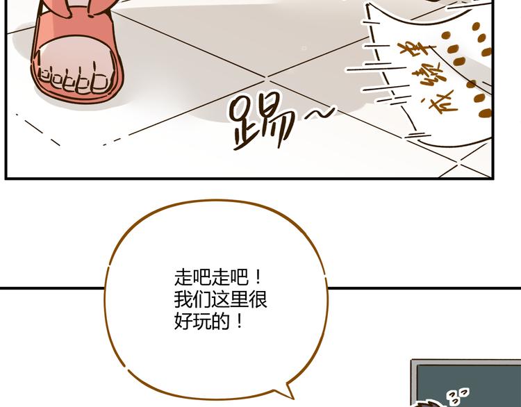 《锦鲤俱乐部》漫画最新章节第44话 二人约会免费下拉式在线观看章节第【63】张图片