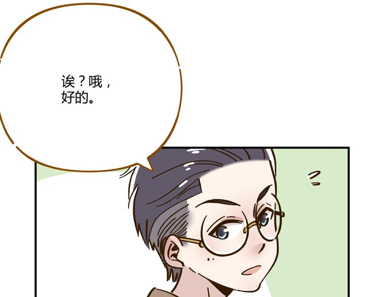 《锦鲤俱乐部》漫画最新章节第44话 二人约会免费下拉式在线观看章节第【65】张图片