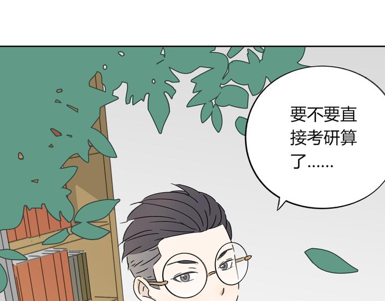 《锦鲤俱乐部》漫画最新章节第7话 不是一个人了免费下拉式在线观看章节第【10】张图片