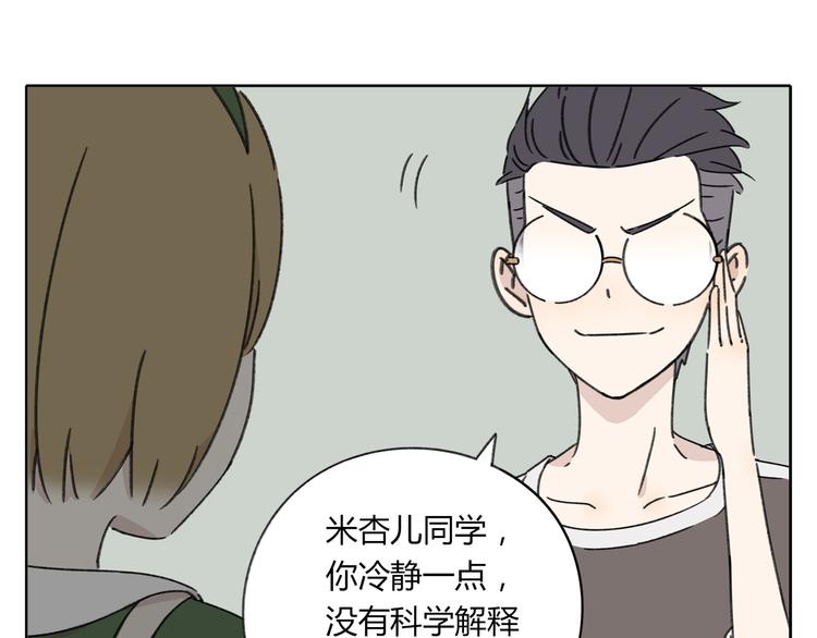 《锦鲤俱乐部》漫画最新章节第7话 不是一个人了免费下拉式在线观看章节第【101】张图片