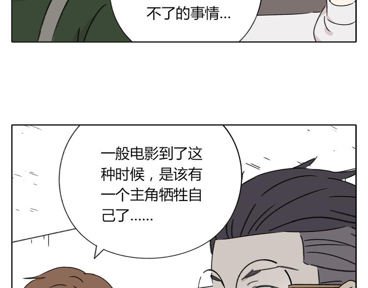 《锦鲤俱乐部》漫画最新章节第7话 不是一个人了免费下拉式在线观看章节第【102】张图片