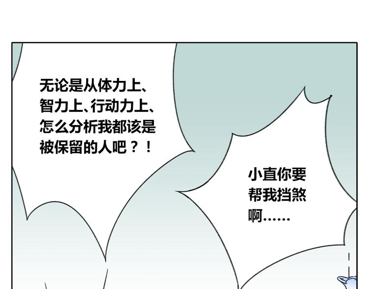 《锦鲤俱乐部》漫画最新章节第7话 不是一个人了免费下拉式在线观看章节第【106】张图片