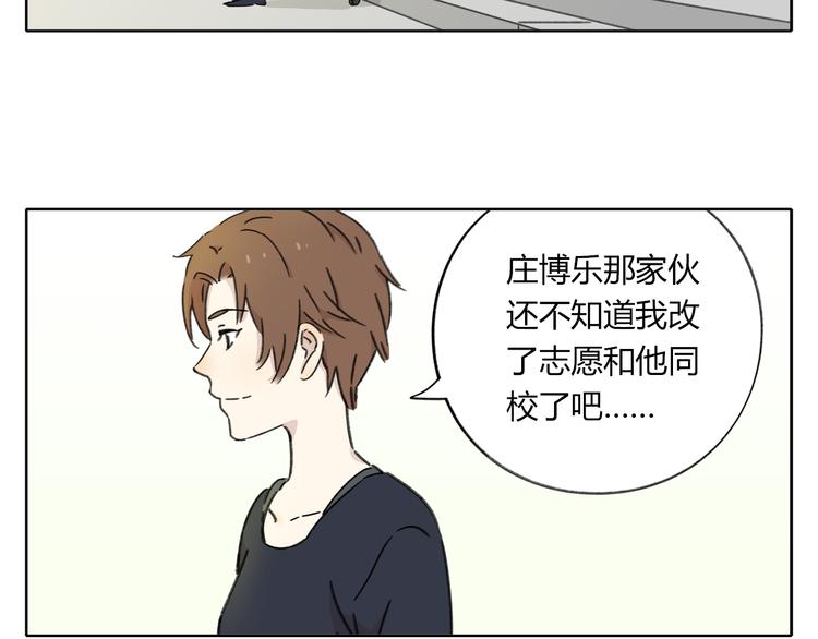 《锦鲤俱乐部》漫画最新章节第7话 不是一个人了免费下拉式在线观看章节第【27】张图片