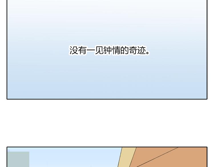 《锦鲤俱乐部》漫画最新章节第7话 不是一个人了免费下拉式在线观看章节第【33】张图片