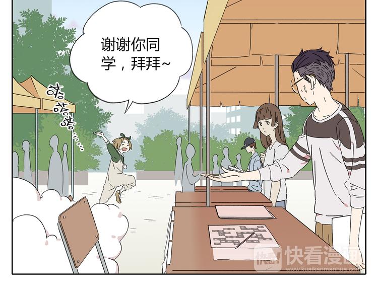 《锦鲤俱乐部》漫画最新章节第7话 不是一个人了免费下拉式在线观看章节第【34】张图片