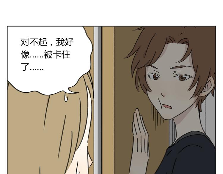 《锦鲤俱乐部》漫画最新章节第7话 不是一个人了免费下拉式在线观看章节第【37】张图片