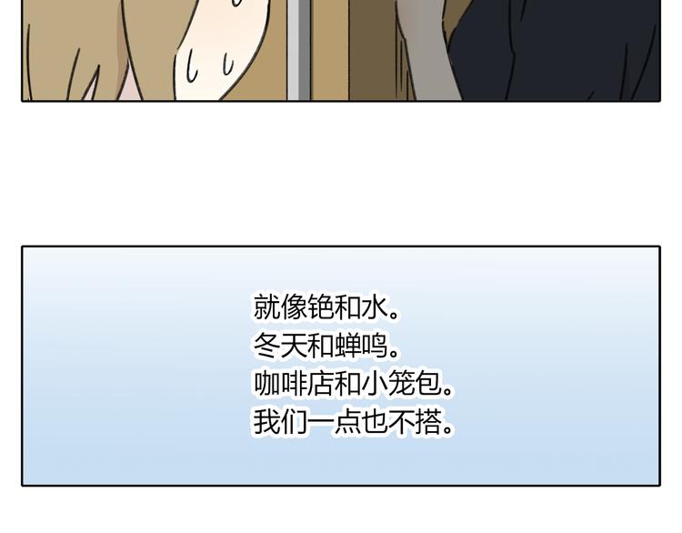 《锦鲤俱乐部》漫画最新章节第7话 不是一个人了免费下拉式在线观看章节第【38】张图片