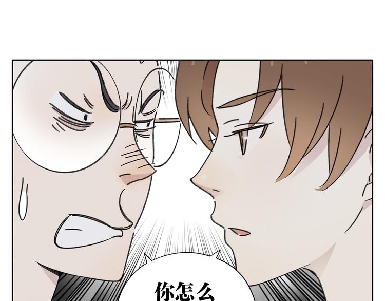 《锦鲤俱乐部》漫画最新章节第7话 不是一个人了免费下拉式在线观看章节第【39】张图片