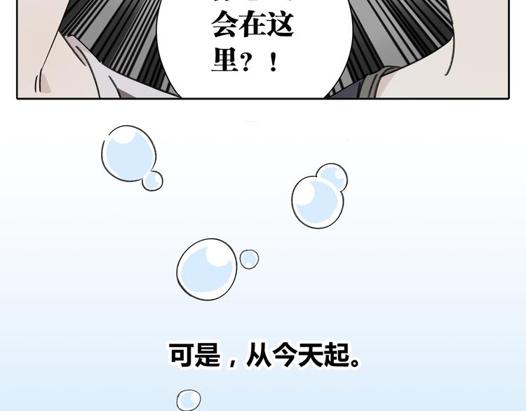 《锦鲤俱乐部》漫画最新章节第7话 不是一个人了免费下拉式在线观看章节第【40】张图片