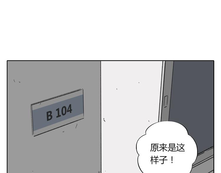 《锦鲤俱乐部》漫画最新章节第7话 不是一个人了免费下拉式在线观看章节第【51】张图片