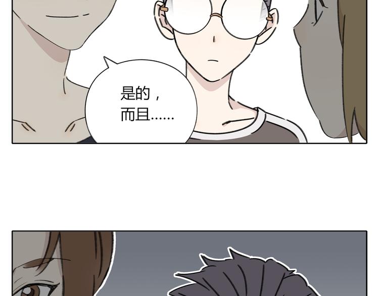 《锦鲤俱乐部》漫画最新章节第7话 不是一个人了免费下拉式在线观看章节第【54】张图片