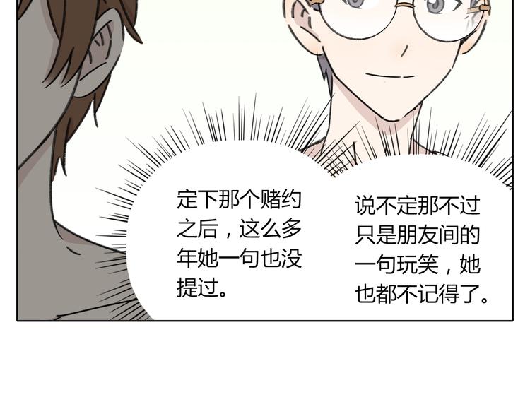 《锦鲤俱乐部》漫画最新章节第7话 不是一个人了免费下拉式在线观看章节第【60】张图片