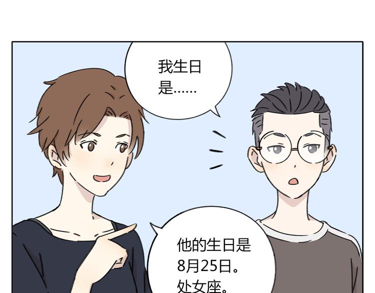 《锦鲤俱乐部》漫画最新章节第7话 不是一个人了免费下拉式在线观看章节第【62】张图片