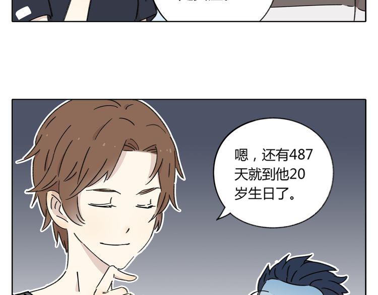 《锦鲤俱乐部》漫画最新章节第7话 不是一个人了免费下拉式在线观看章节第【63】张图片