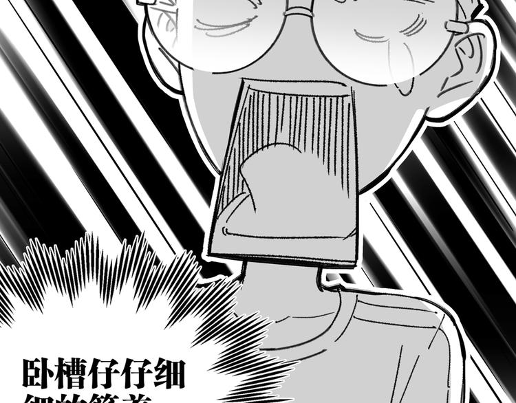 《锦鲤俱乐部》漫画最新章节第7话 不是一个人了免费下拉式在线观看章节第【66】张图片