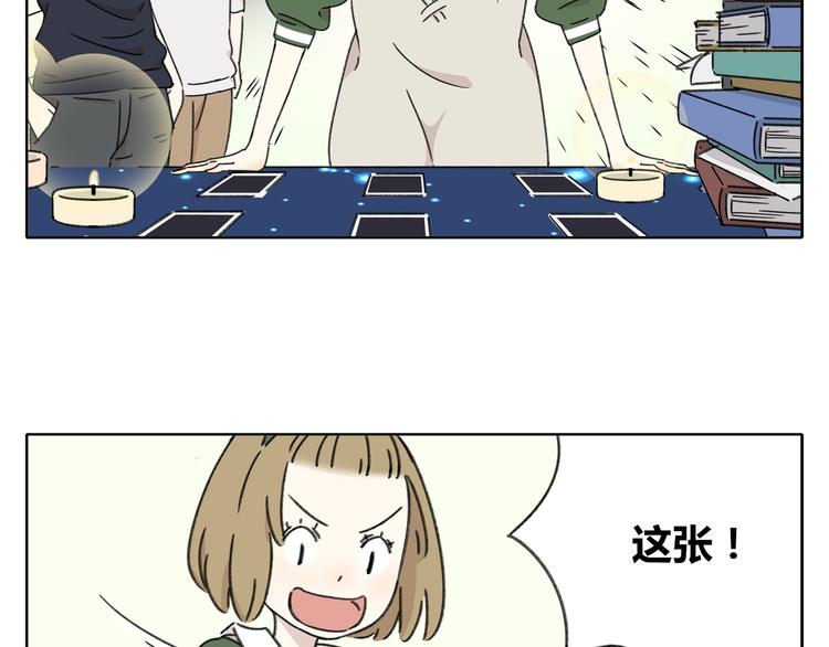 《锦鲤俱乐部》漫画最新章节第7话 不是一个人了免费下拉式在线观看章节第【70】张图片