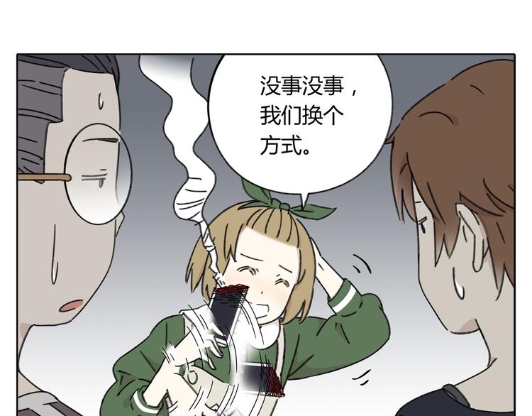 《锦鲤俱乐部》漫画最新章节第7话 不是一个人了免费下拉式在线观看章节第【74】张图片