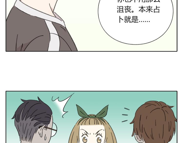 《锦鲤俱乐部》漫画最新章节第7话 不是一个人了免费下拉式在线观看章节第【92】张图片