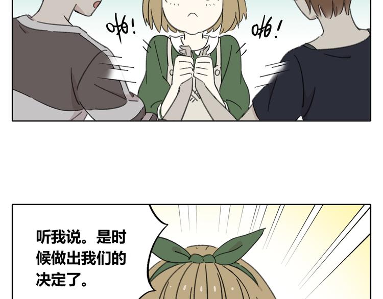 《锦鲤俱乐部》漫画最新章节第7话 不是一个人了免费下拉式在线观看章节第【93】张图片