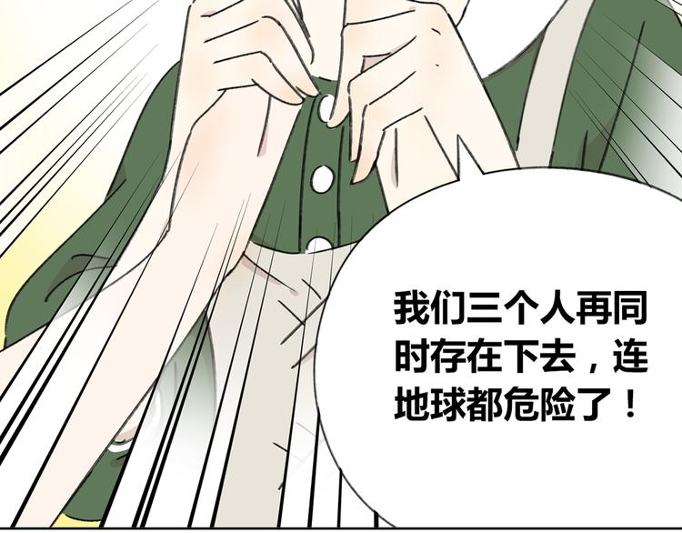 《锦鲤俱乐部》漫画最新章节第7话 不是一个人了免费下拉式在线观看章节第【98】张图片